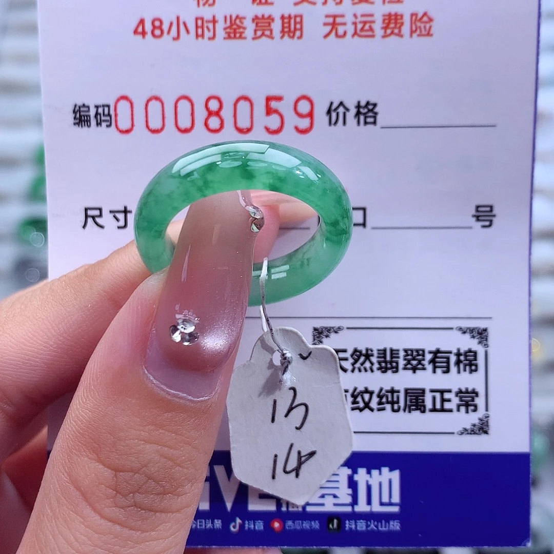 翡翠未镶嵌戒指天然