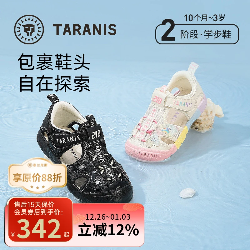 泰兰尼斯218夏季新款童鞋包头沙滩凉鞋学步鞋透气鞋子T07T5B5855