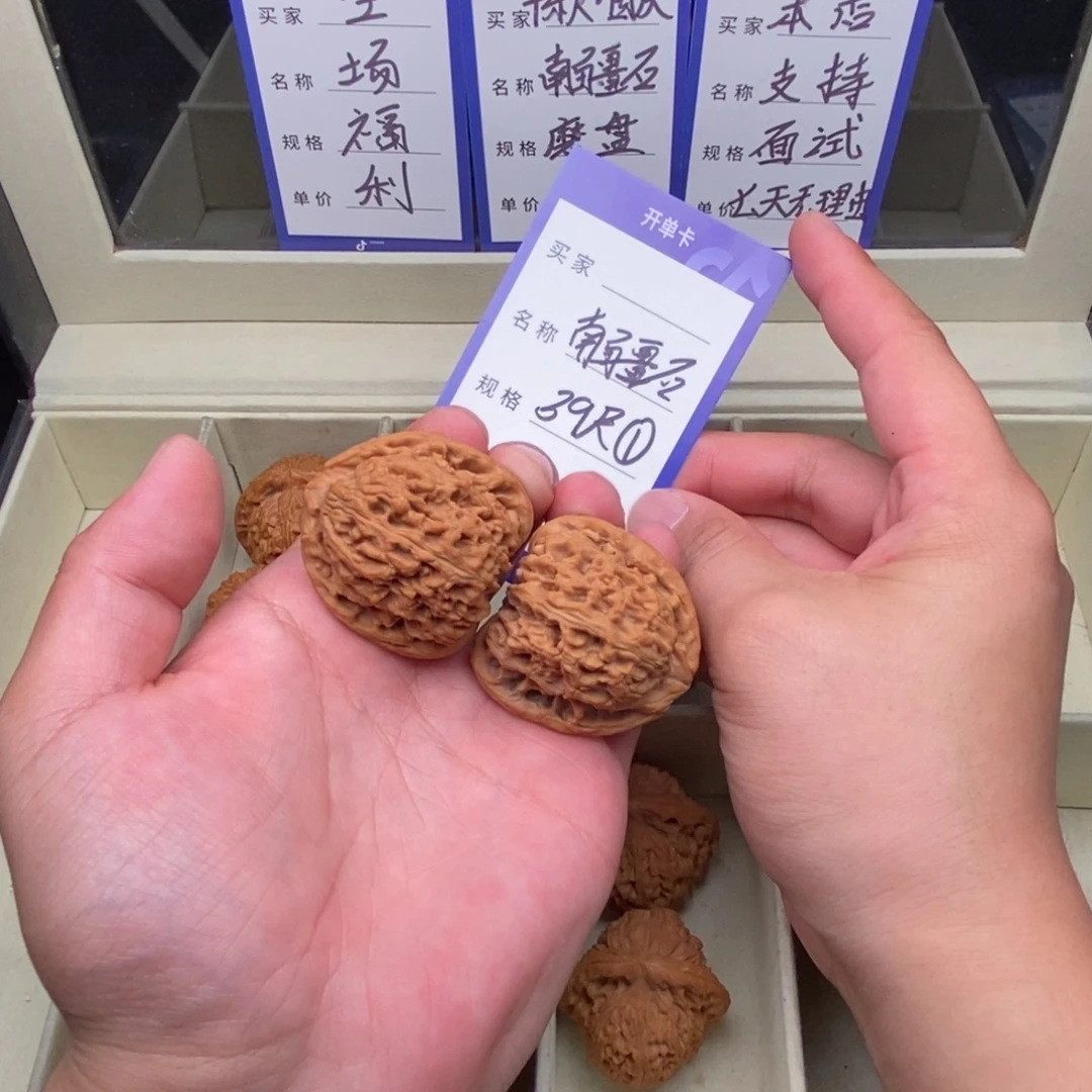 把件文玩核桃南疆石（39尺寸）