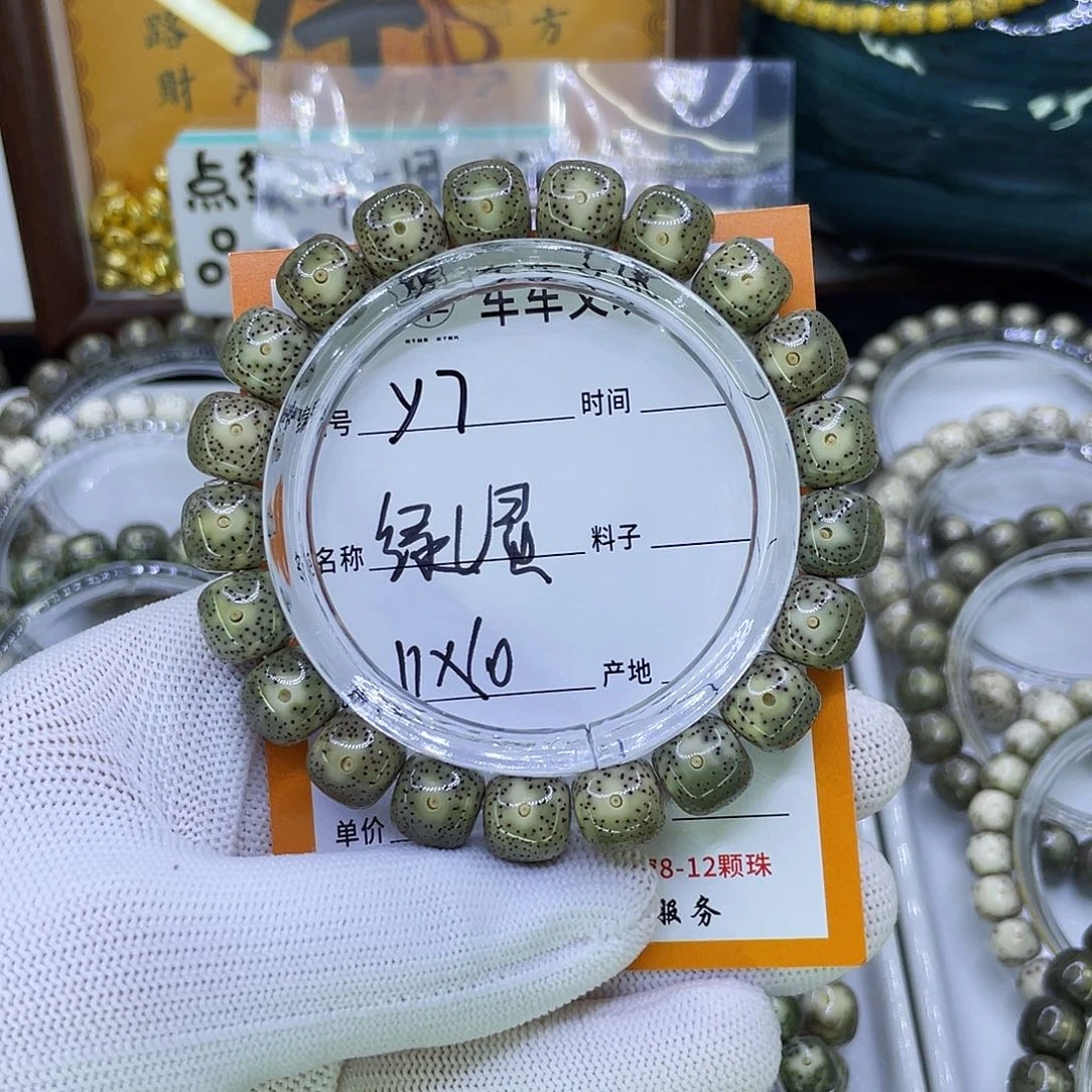 吊坠星月菩提Y绿幽灵
