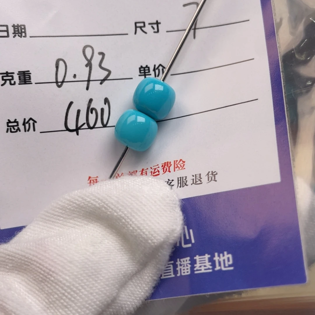 绿松石未镶嵌配饰