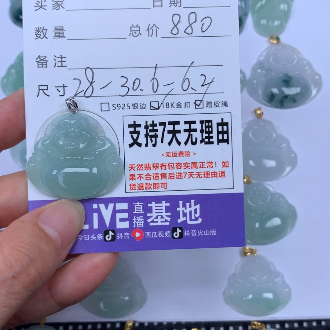 随***逐颈饰未镶嵌翡翠天然