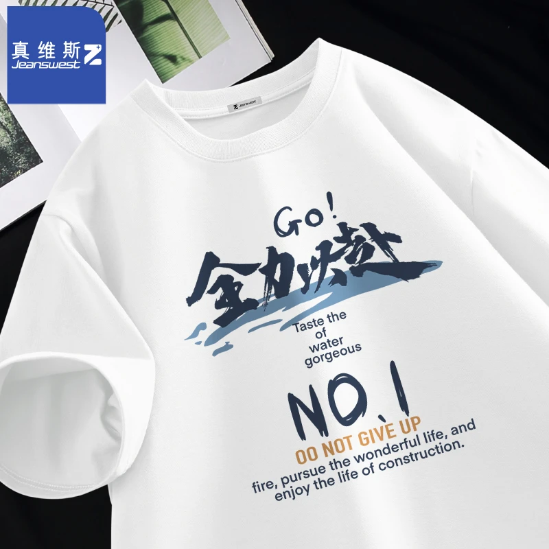 真维斯Z纯棉圆领短袖t恤男夏季2025新款金榜题名中考学生送考衣服