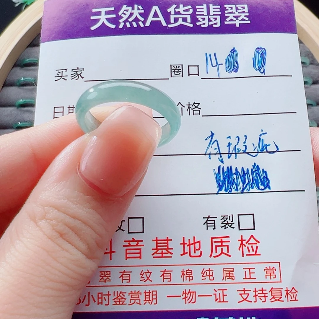 未镶嵌戒指翡翠戒圈