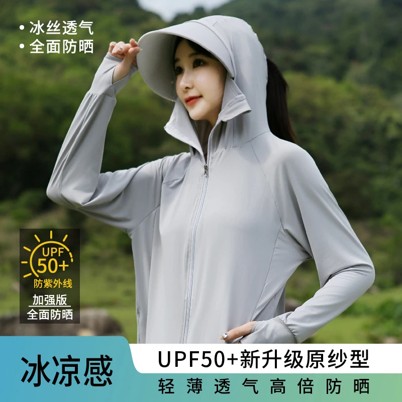 冰丝防晒衣女款带黑胶可拆卸帽檐透气防紫外线户外薄外套遮脸凉感
