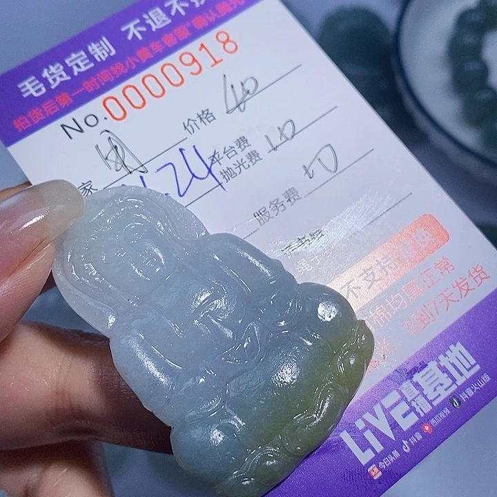 用***9定制翡翠未镶嵌翡翠