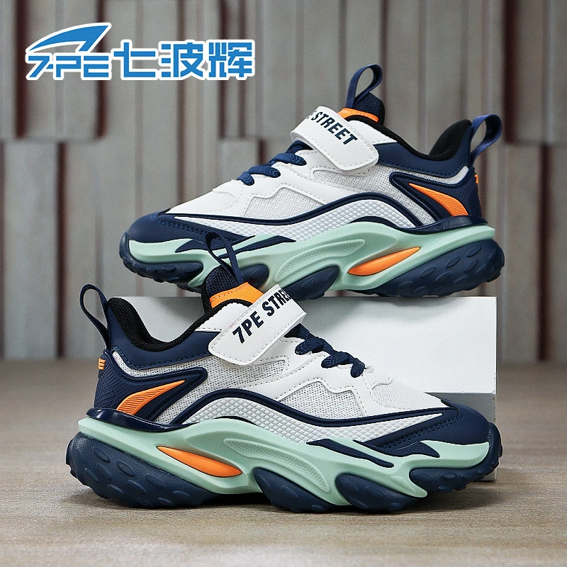 7-PE/七波辉【探索】户外运动网面透气中大童老爹鞋软底儿童运动鞋