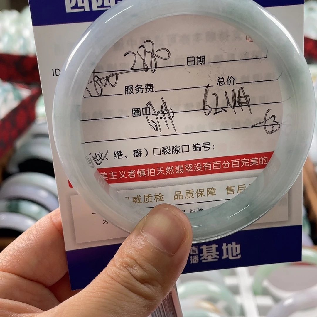 翡翠未镶嵌手镯8889