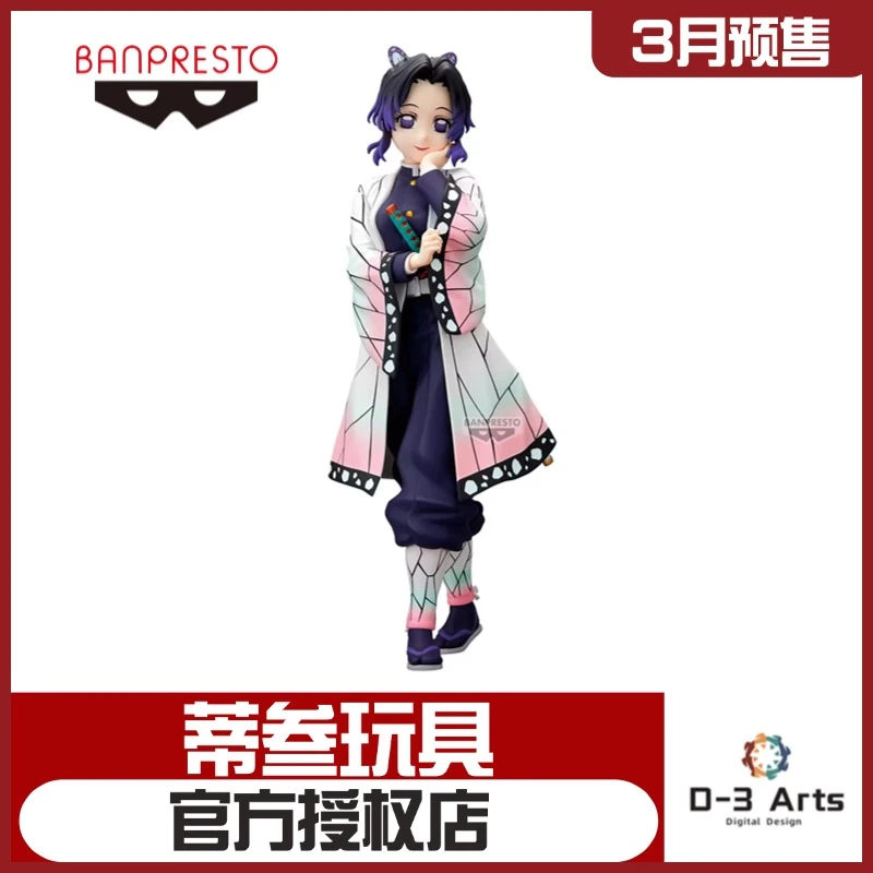 【3月预售】眼镜厂 TV动画 鬼灭之刃 闪耀魅力 蝴蝶忍 景品 手办