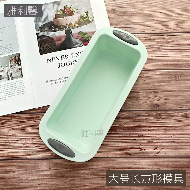 雅利馨 大号硅胶长方形模具吐司模具面包蛋糕土司模具