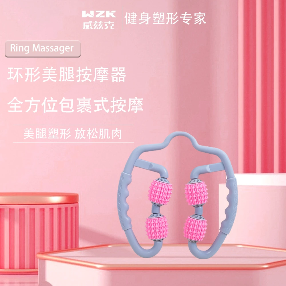 威兹克肌肉按摩环形夹腿部多功能按摩器运动健身缓解放松耐用伸缩