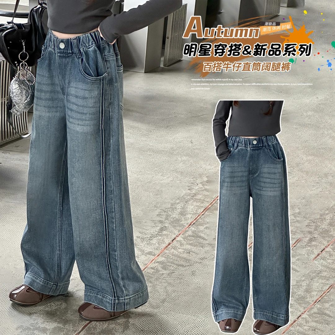 2025新款秋季韩版直筒女童阔腿牛仔裤百搭时尚儿童牛仔长裤