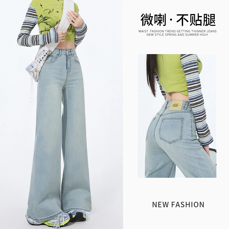 浅蓝不贴腿微喇牛仔裤女秋季2025新款高腰显瘦宽松阔腿弹力喇叭裤