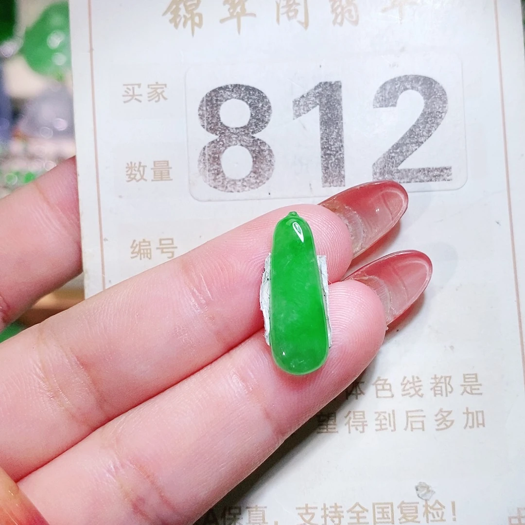 【闪购商品】未镶嵌挂件翡翠裸石