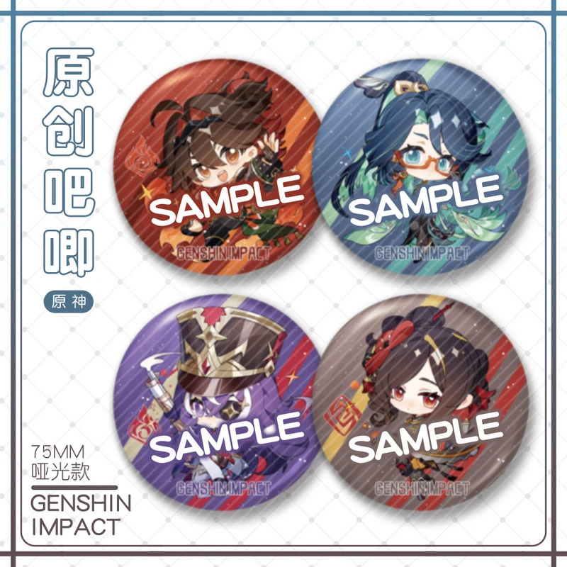 魈琴金葱膜大徽章75mm马口铁吧唧闲云夏沃蕾千织嘉明周边精美礼物