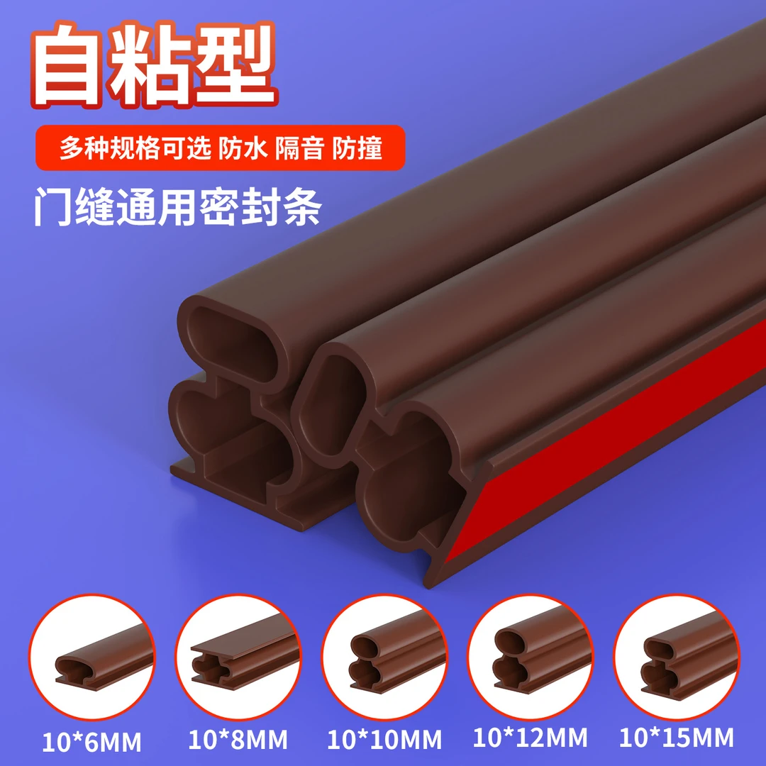 防盗门五层型门窗密封条挡风条自粘型隔音保暖胶条门缝硅胶条家用