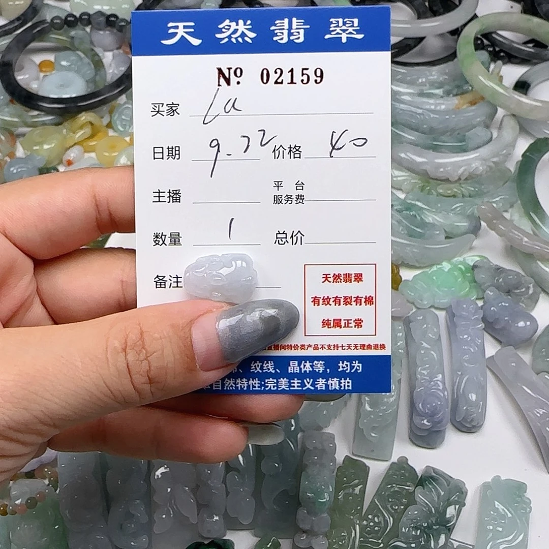 L***。颈饰未镶嵌翡翠555
