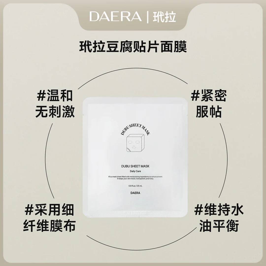 豆腐贴片面膜1盒/5片