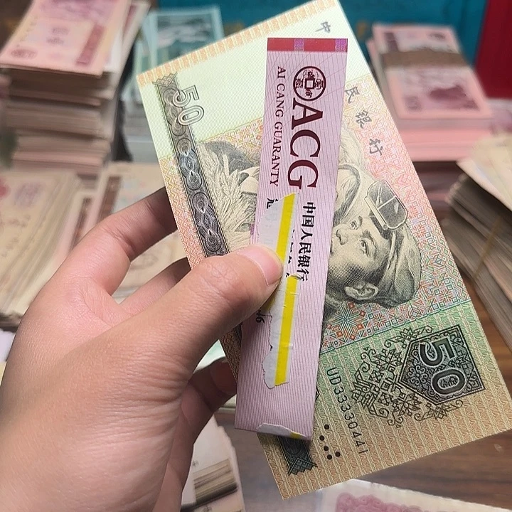 四版币9050全新狮子3333一张