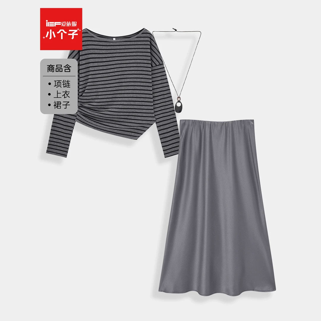 IEF/爱依服25秋小个子时尚两件套气质松弛感穿搭大方得体两件套裙