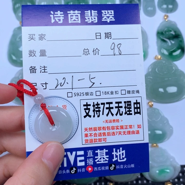 翡翠未镶嵌颈饰天然