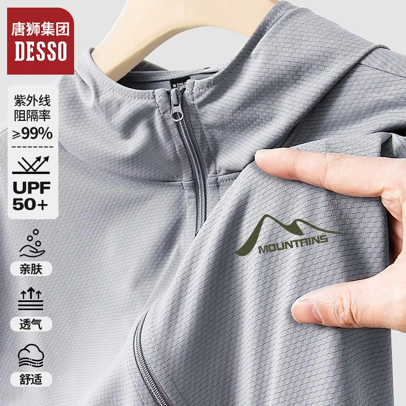 唐狮集团desso夏天防晒衣男正品100%防紫外线2025新款户外防晒服