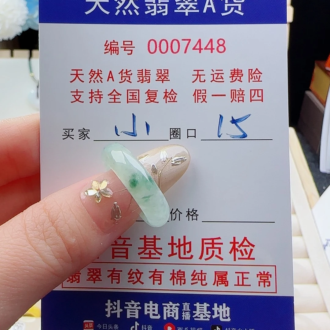 小***墨未镶嵌戒指翡翠戒指