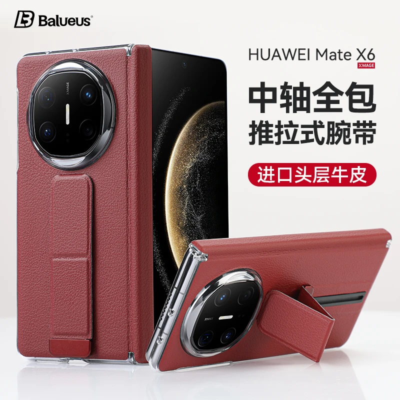 适用华为MateX6手机壳X6典藏版Mate X5真皮保护套中轴全包防摔壳