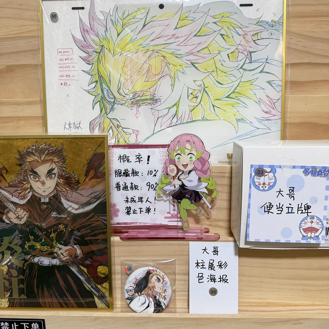 【鬼灭之刃】99发至尊直出中古池(含大哥便当立牌)