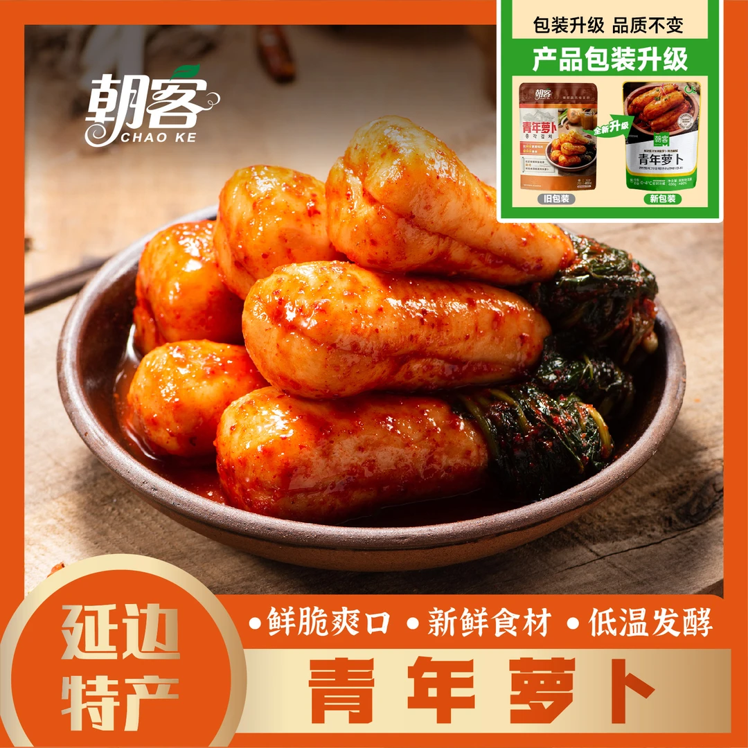 朝客青年萝卜朝鲜族下饭小菜400克*2袋
