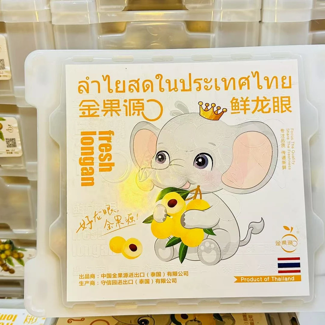 金果源龙眼约6.6斤