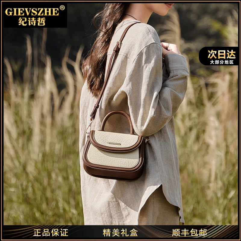 GIEVSZHE纪诗哲斜挎包2025新款手提包高级感撞色马鞍包礼物送女友