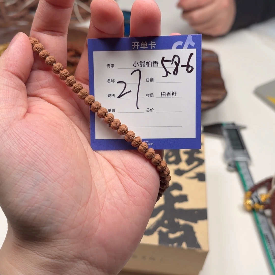 吊坠柏香籽/百香籽