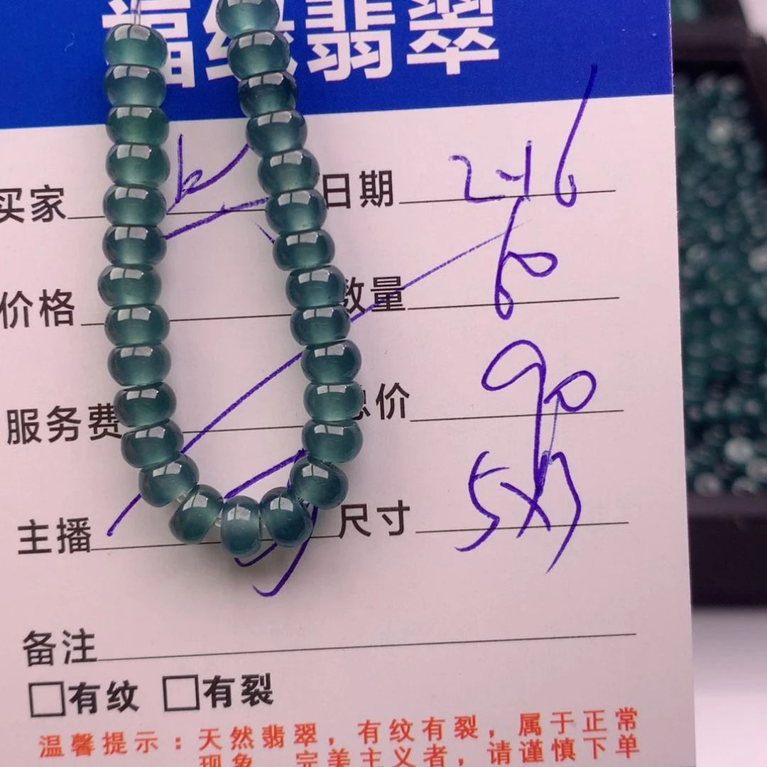 翡翠手链未镶嵌多样性60深
