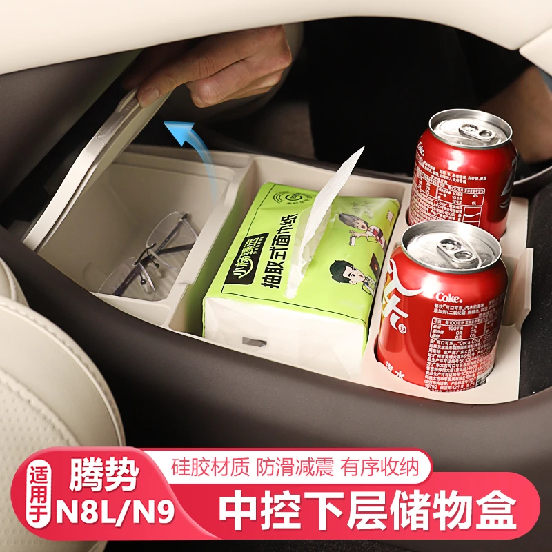 适用腾势N8L/N9中控储物盒收纳扶手箱水杯垫配件汽车内饰加装改装