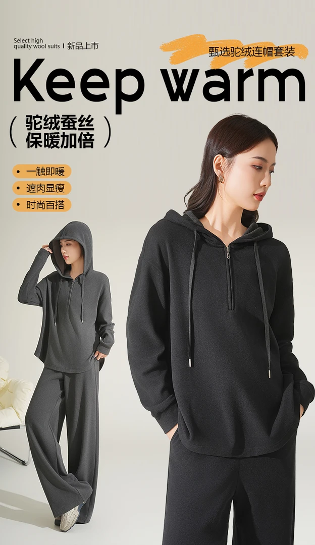 天丝驼绒休闲套装Y8803