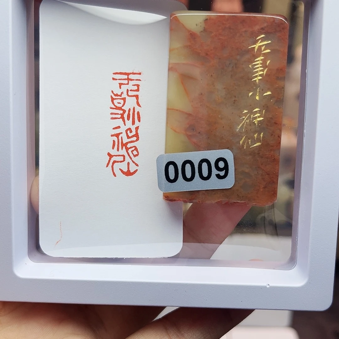 寿山石印石1×3无事小神仙 手工篆刻