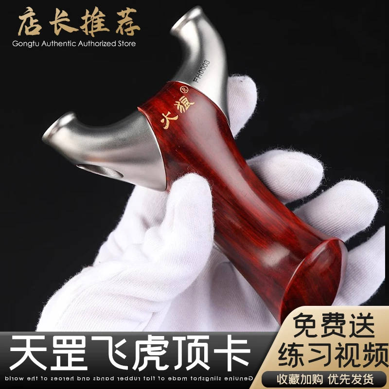 火狼正品新款实木飞虎顶卡圆头圆撑头柏氏天罡手柄扁皮高精准弹弓