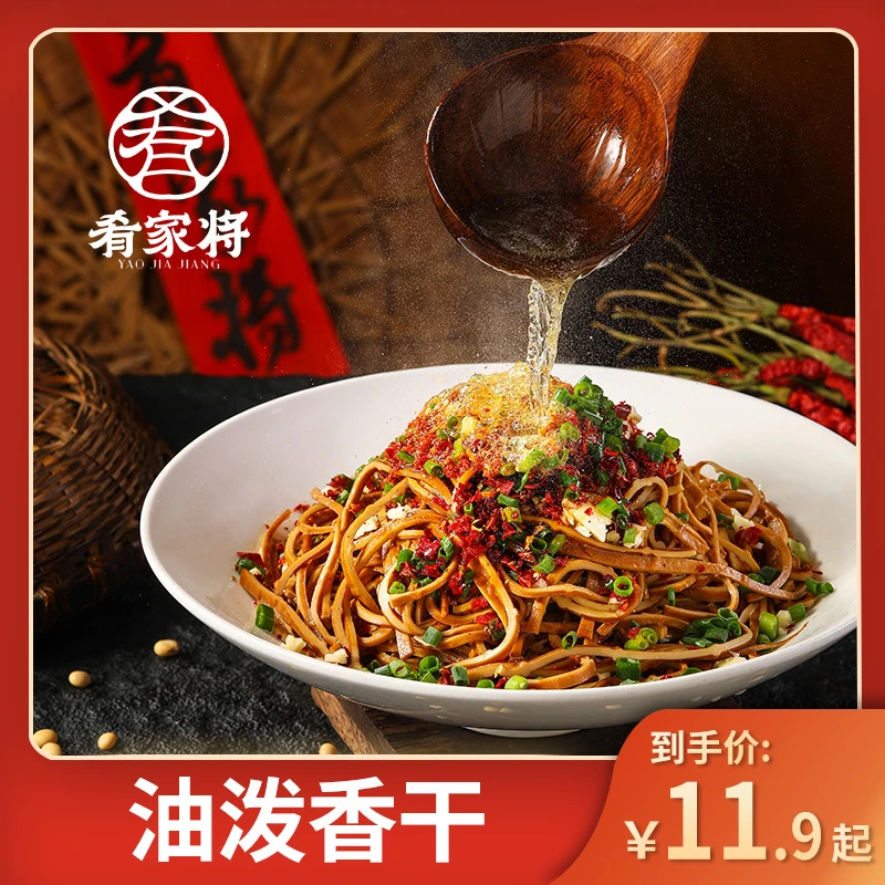 【肴家将】油泼香干200g/包