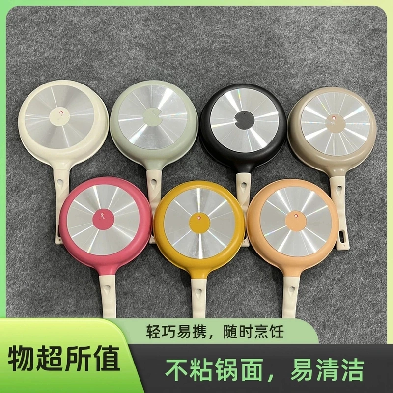 【大姜】小卡家七彩祥云16CM不粘迷你小煎锅平底炒锅加深无盖