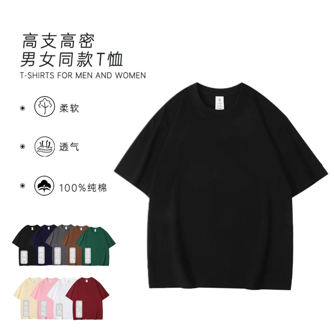 【两件装】270g重磅纯棉短袖圆领微落肩男女同款纯色T恤百搭休闲12