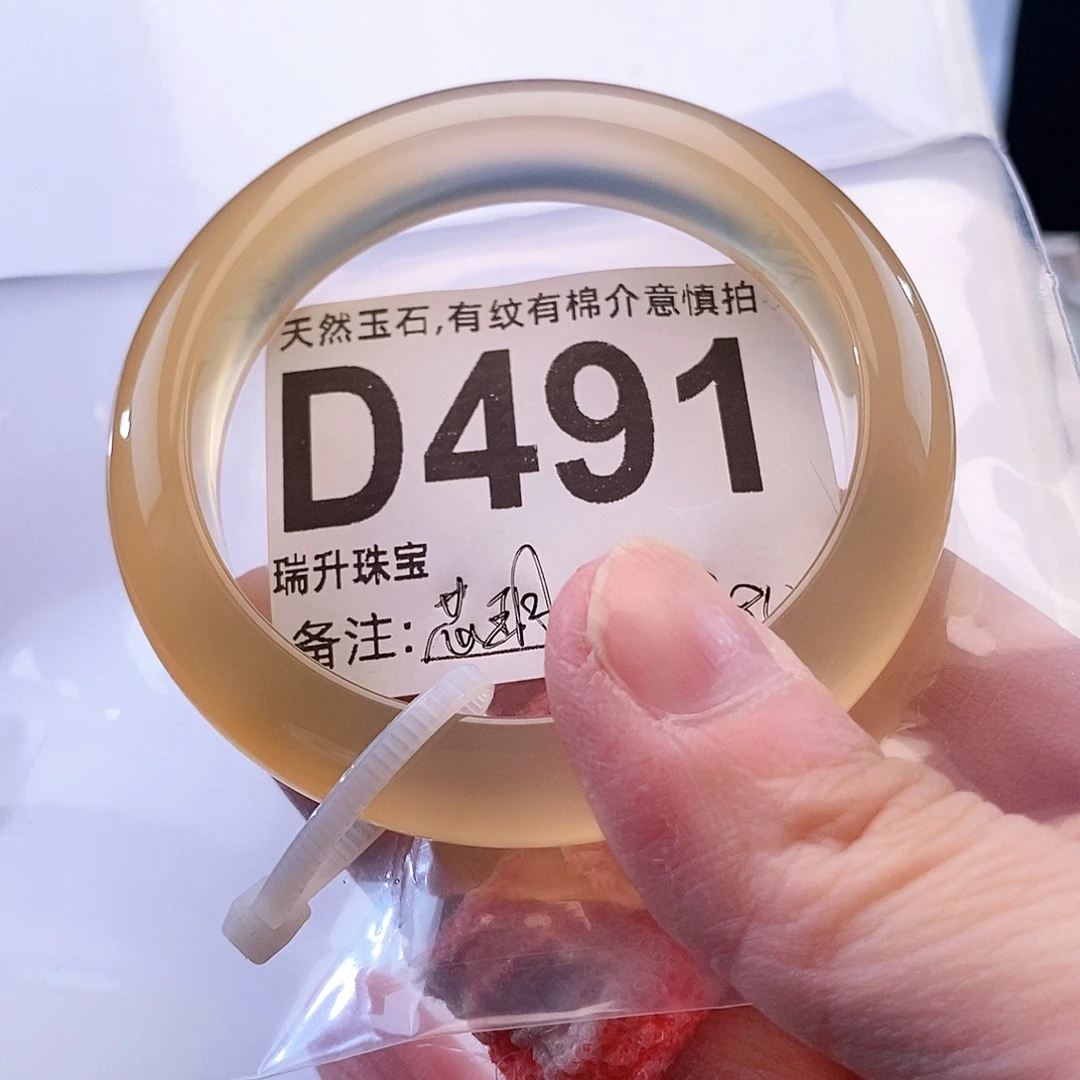 芯***玥玛瑙/玉髓未镶嵌手镯