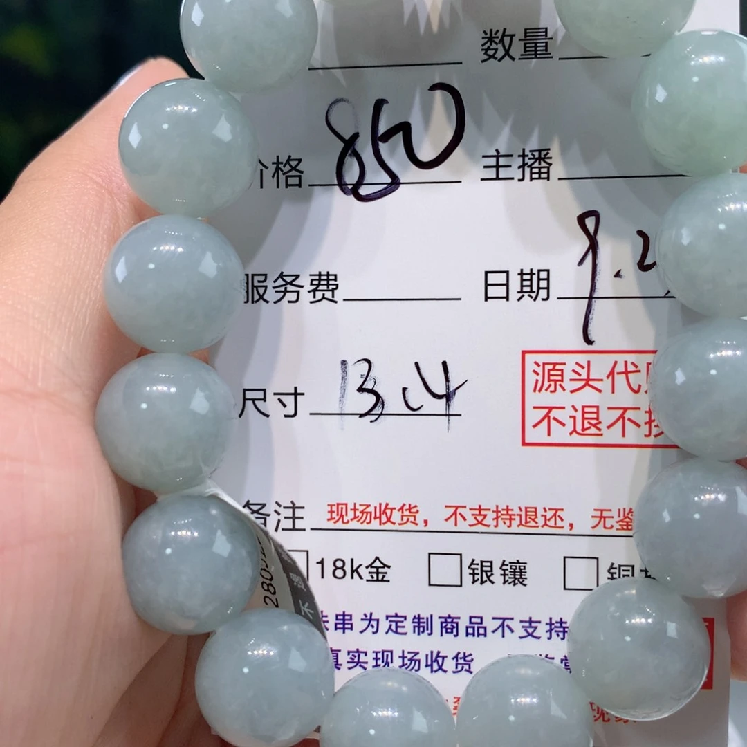 未镶嵌11定制翡翠