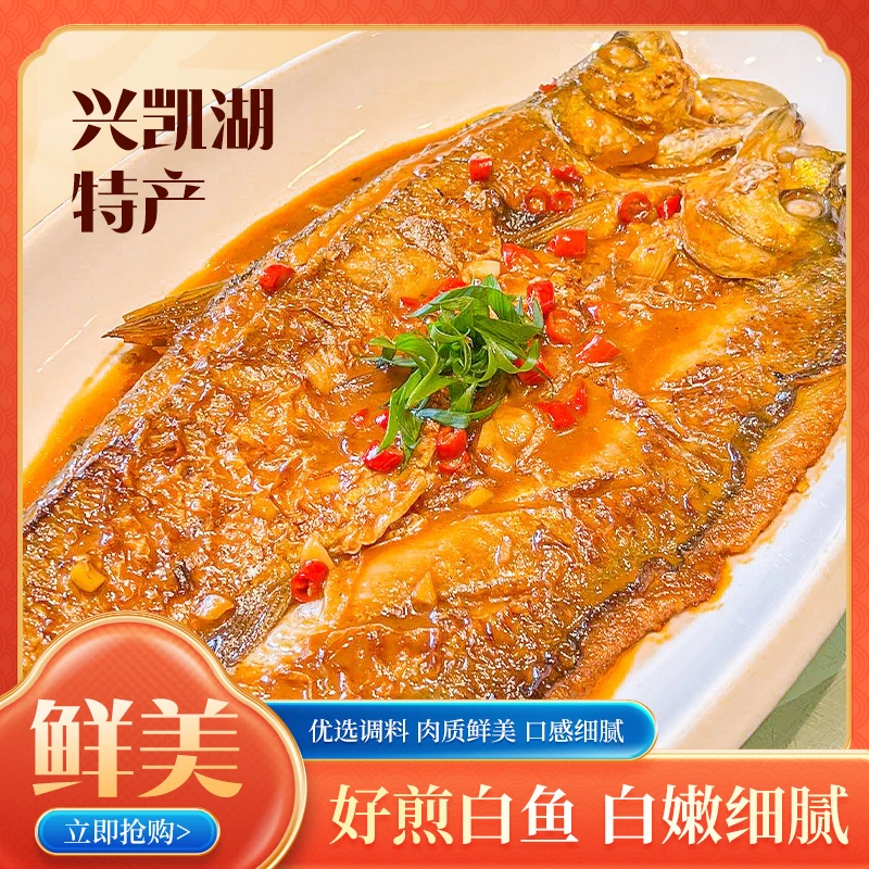 【兴凯湖】特产带皮香煎白鱼正宗农家淡水特级包邮发货东北野生