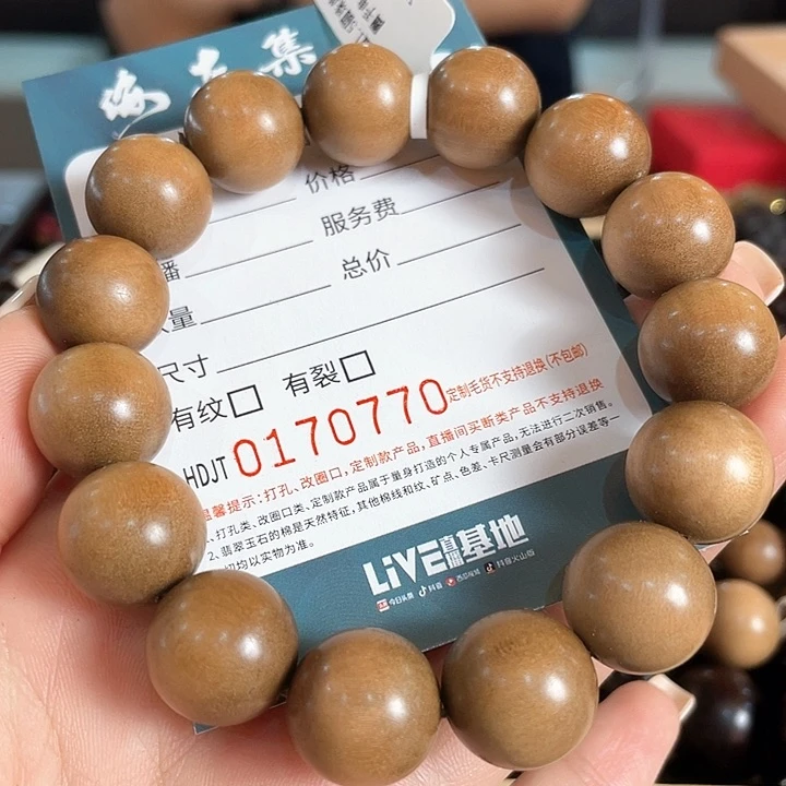 檀香木其他HDJT0170770