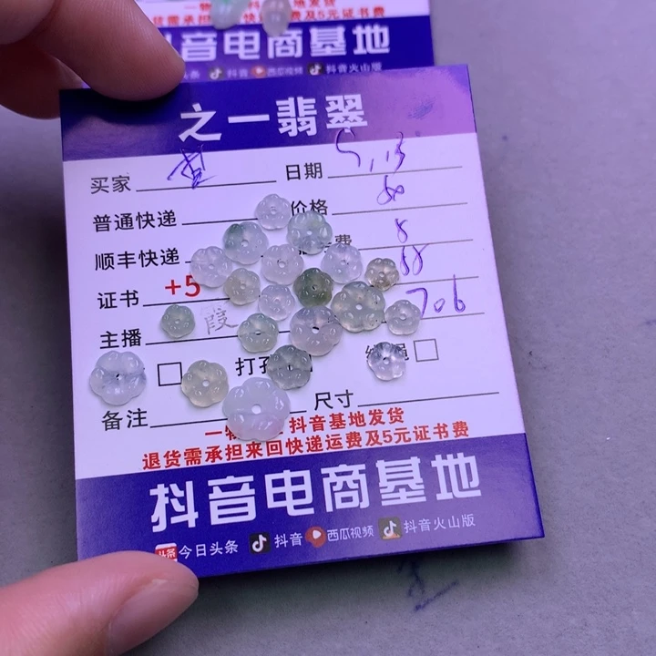 颈饰未镶嵌翡翠梦**辰