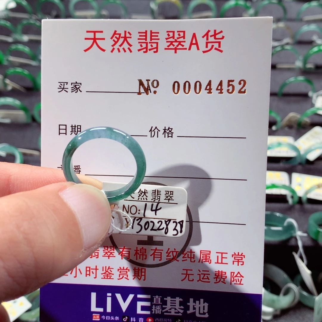 未镶嵌戒指翡翠翡翠戒指