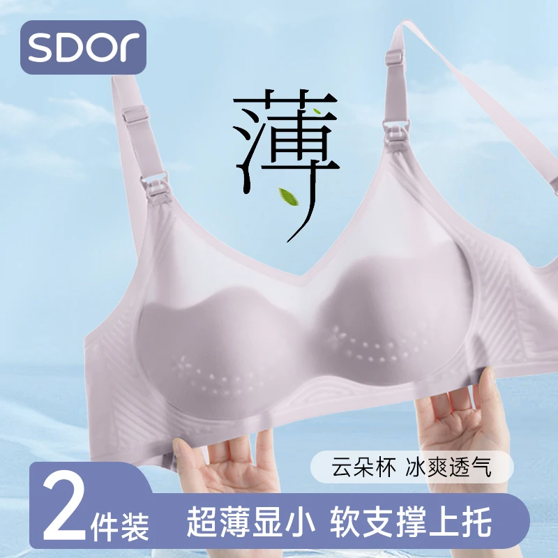 示朵超皮哺乳内衣花瓣杯透气大胸孕期专用产后哺乳文胸云朵上托
