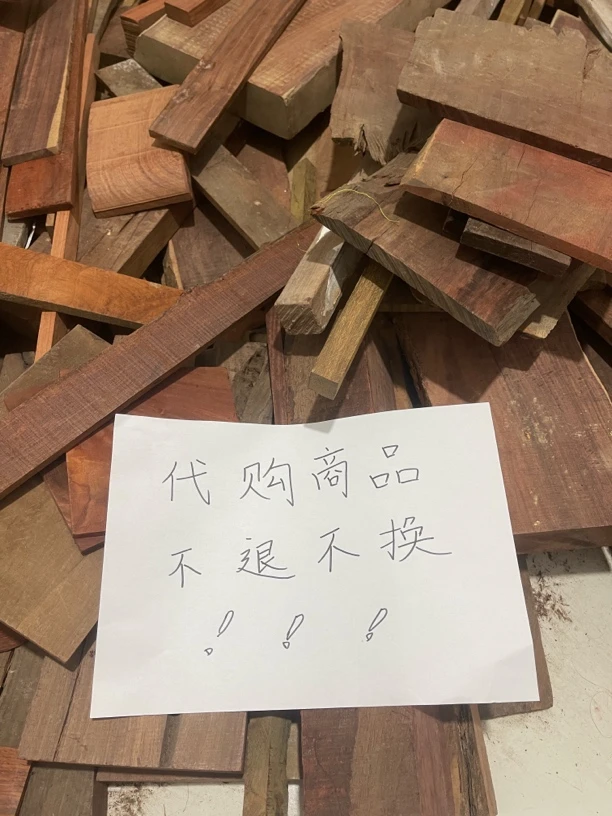 木制品定制代购链接，看好在拍！