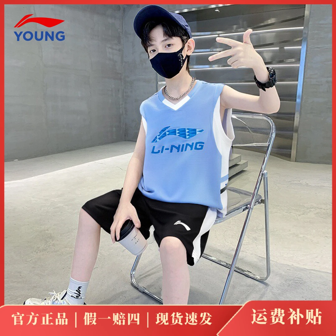 李宁儿童夏季套装2025男童简约背心短裤篮球比赛潮流洋气运动套装